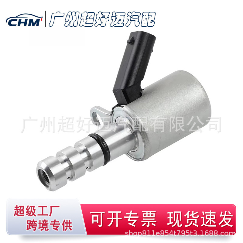 04L906455A is suitable for Volkswagen Audi auto parts VVT oil control valve 04L906455A 04L906455A is suitable for Volkswagen Audi auto parts VVT oil control valve 04L906455A