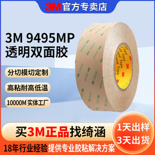3m9495MP�p���z ����������o���z������LEDܛ���l����3m�p���z