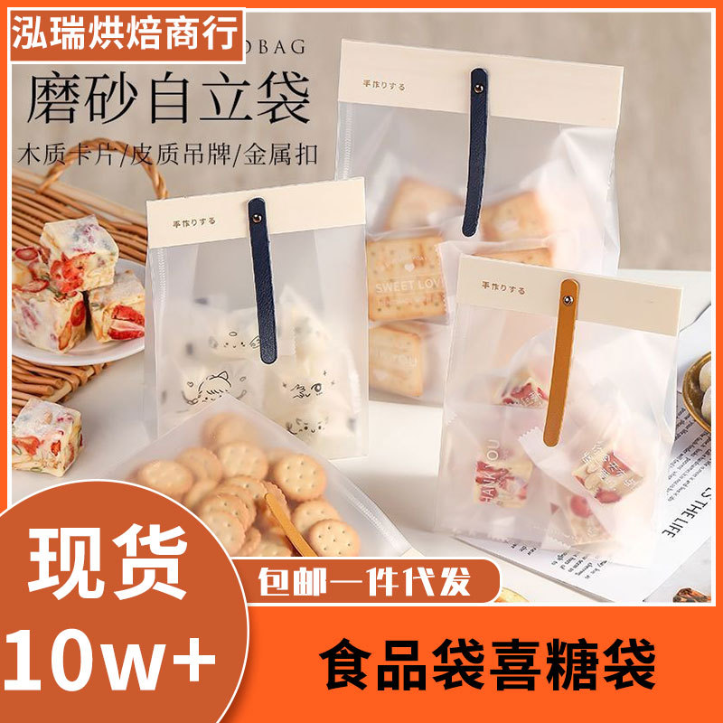食品自立袋包装袋雪花酥牛轧糖糯米船奶枣磨砂皮标食品袋喜糖袋