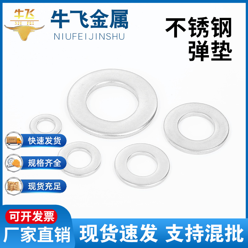 Junta plana de acero inoxidable 304 para aumentar el espesor de la junta de tornillo de metal mesón circular M3M4M5M6M8M10M12