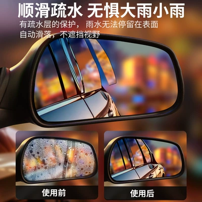 Waterproof Sticker for Reversing Mirrors, Rearview mirror rainproof sticker