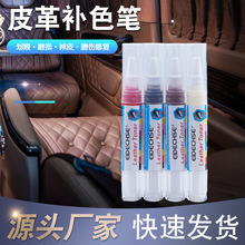包包修复补色皮包翻新皮革修补划痕边缘皮鞋遮瑕皮具护色