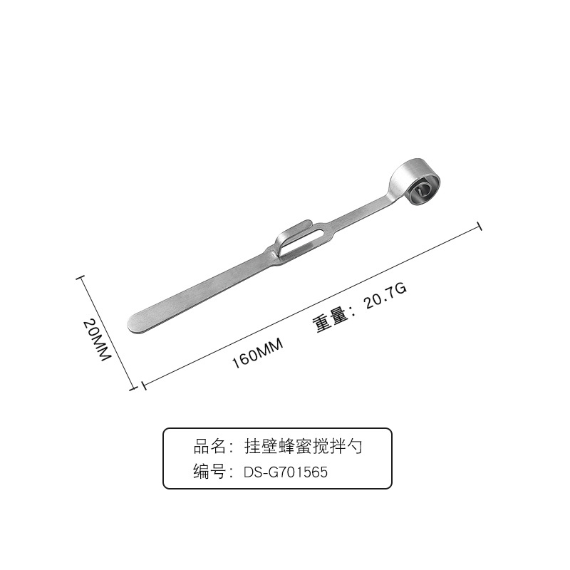 벽걸이형 꿀 젓는 숟가락