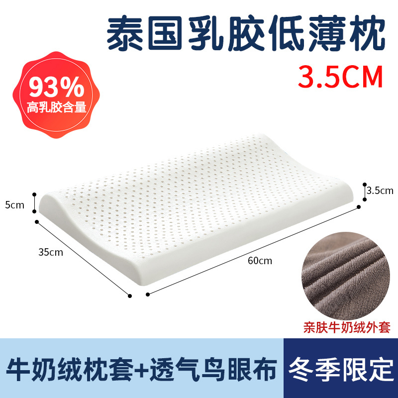 낮은 베개 3.5cm - 무료 (A형 원단) 밀크 벨벳 그레이 베개 커버