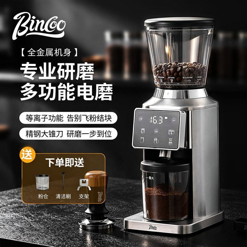 Bincoo Coffee Grinder Electric Coffee Bean Grinder Manual Espresso Professional Automatic Grinding Coffee Appliance