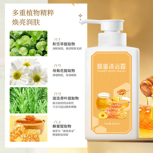 Qingling Honey Shower Gel is moisturizing, moisturizing, long-lasting and fragrant. Go to windy places. Xie Zhiyao's same style for men and women.