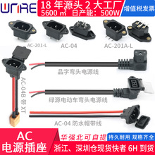 AC�Դ�����GԴ늄�܇Ʒ�֏��^��늾��늳��B�������^��ĸac-04