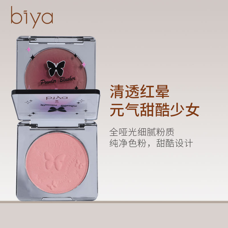 Biya Briar slightly drunk Gradient Blush natural Nude make-up Trimming Exquisite natural Brighten Matte relief monochrome Blush