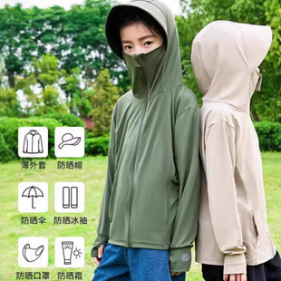 Girls' Sunscreen Clothing Boys' Summer Ice Silk Cool Sense Hat Brim UV Protection 2025 New Style Children's Sunscreen Clothing