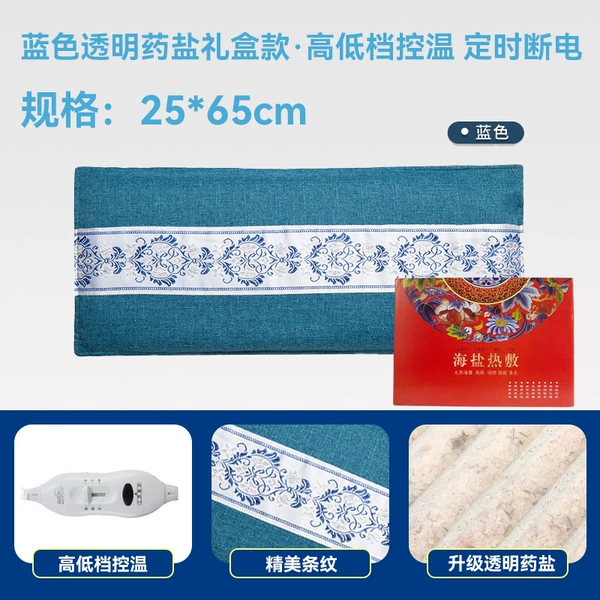[Gift Box Style High and Low Grade] (Transparent Medicinal Salt) Blue