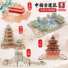 3D木质立体拼图中国风建筑木制拼图玩具儿童diy手工益智拼图玩具