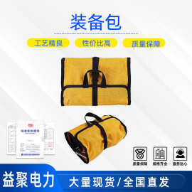 攀岩装备绳索收纳包BH2001小号BH2002中号装备包（不含图片中的装