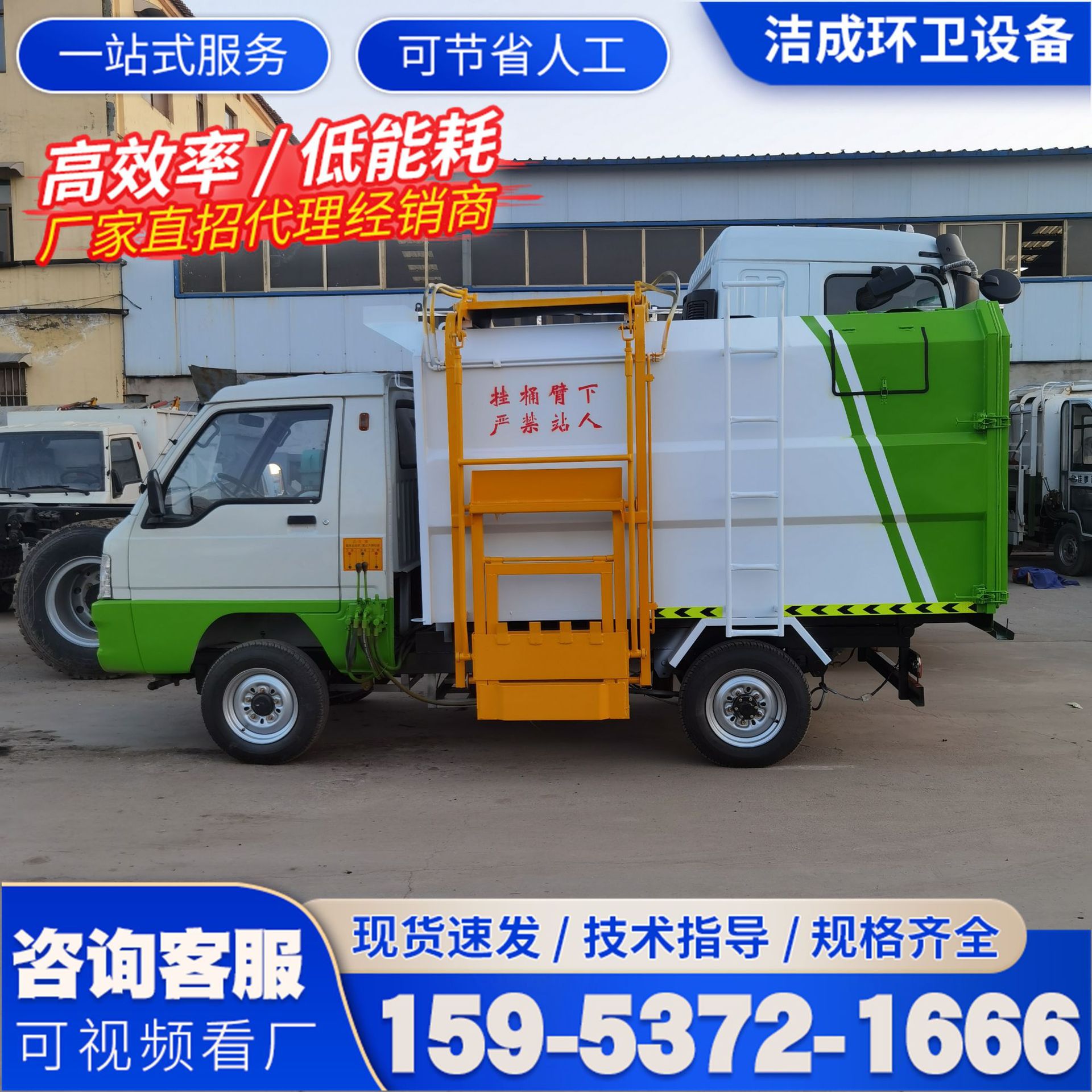 电动垃圾车