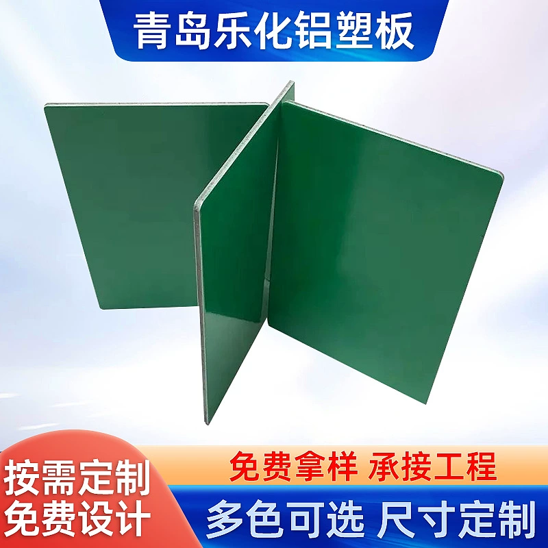 Сплошная цветная алюминиевая пластиковая панель 3 мм, алюминиевая пластиковая композитная панель, рекламный знак, декоративная панель, наружная стена, глянцевая декоративная панель