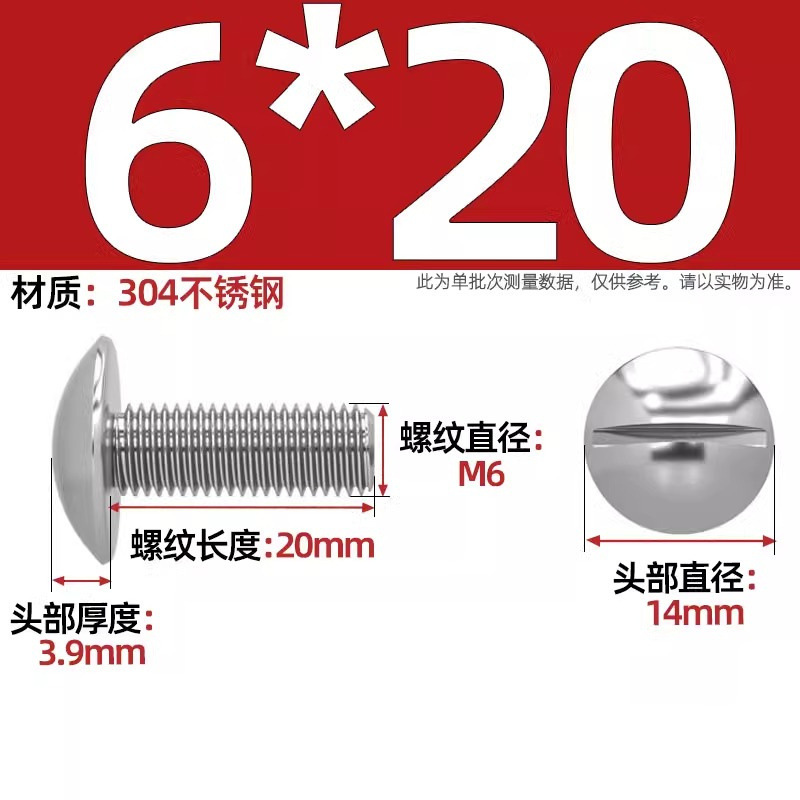 一字大平頭ねじ304ステンレス溝入れキノコ頭機歯ねじm 2m 2.5m 3m 5m 6m 8mm|undefined