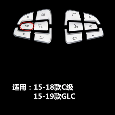 Suitable for Mercedes-Benz C- Class E-class interior GLA CLA GLE GLC260 C200L modified steering wheel button sticker (Other Automotive Interior Supplies) - ok-steering-wheel-button