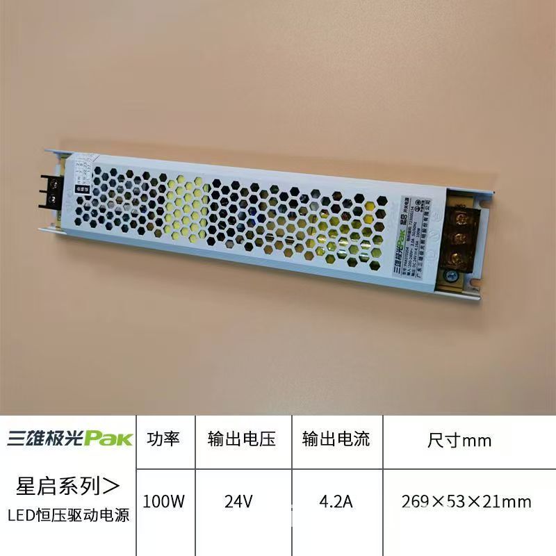 三雄オーロラled 24v低圧裸板パッチ線形ランプ付自己接着家庭用背景壁ランプ客間ランプ溝|undefined