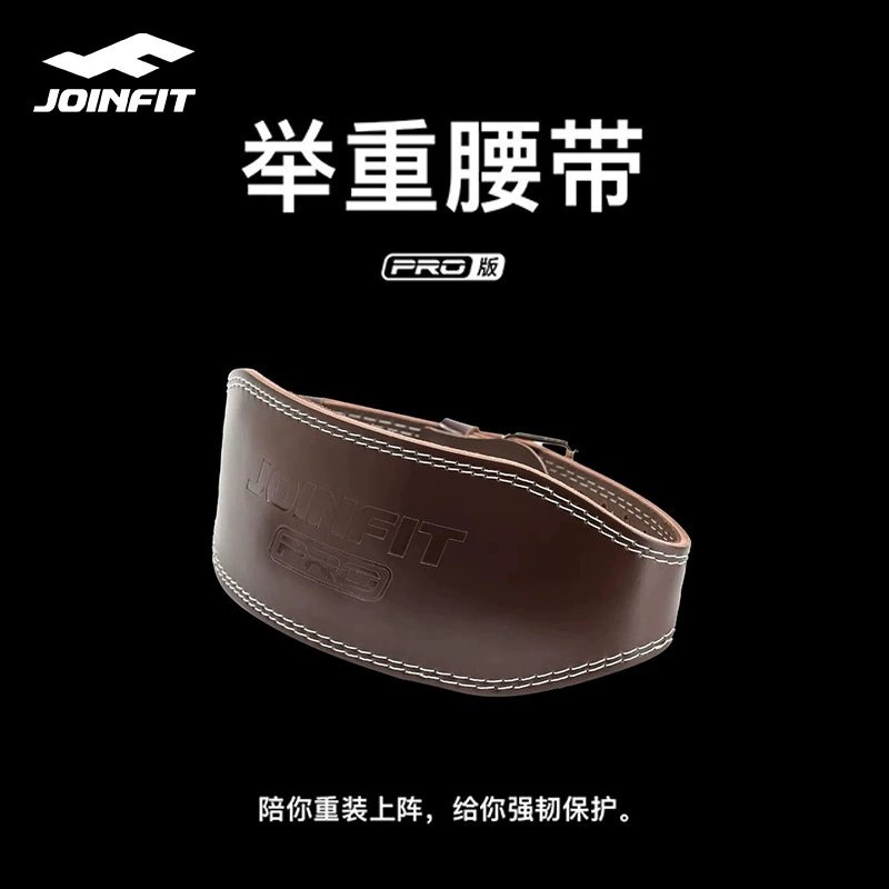 Спортивная защитная экипировка JOINFIT для спортзала, кожаный пояс для талии