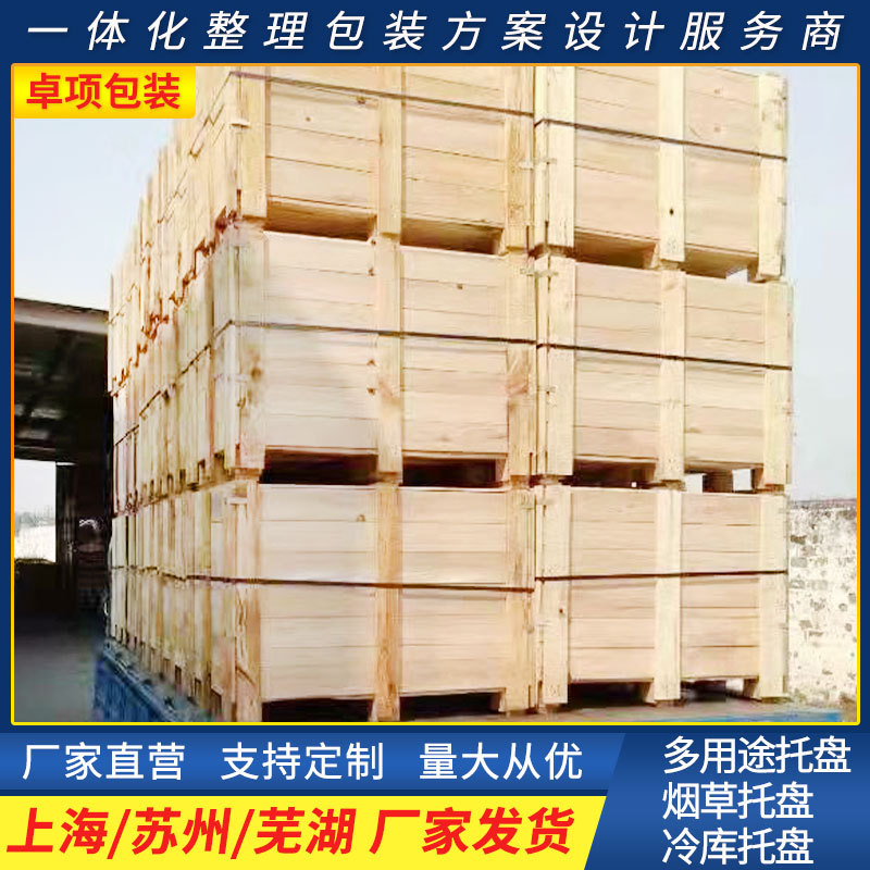 上海实木周转箱 松木木箱 熏蒸 物流运输包装箱厂家 苏州包装箱