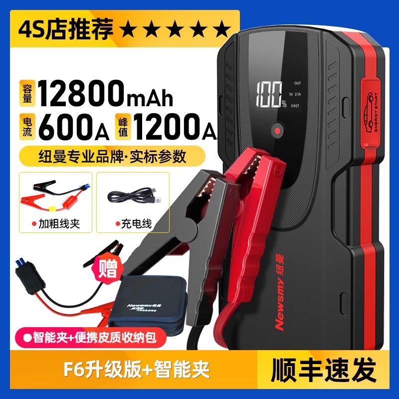 [초보자 세트] F6 플래그십 버전 + 두꺼운 케이블 클립 + 보관 가방 + 스마트 클립