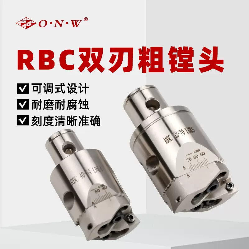 RBC双刃粗镗刀 锯齿RBC可调双刃粗镗头 20 25粗镗LBK1 2加工中心