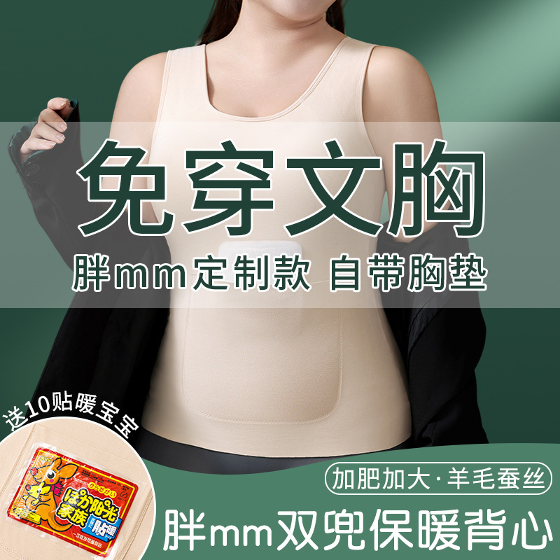 Warm Vest with Pocket Front and Back Double Pocket Women's fleece-lined plus size chubby girl with Chest Pad Wear-Free Bra Cotton Sling Underwear