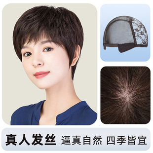 Wig Women's Short Hair Real Hair Middle-aged and Elderly Full Head Cover Mother's Straight Hair Bald Hair Natural Hair Cover Fake Hair