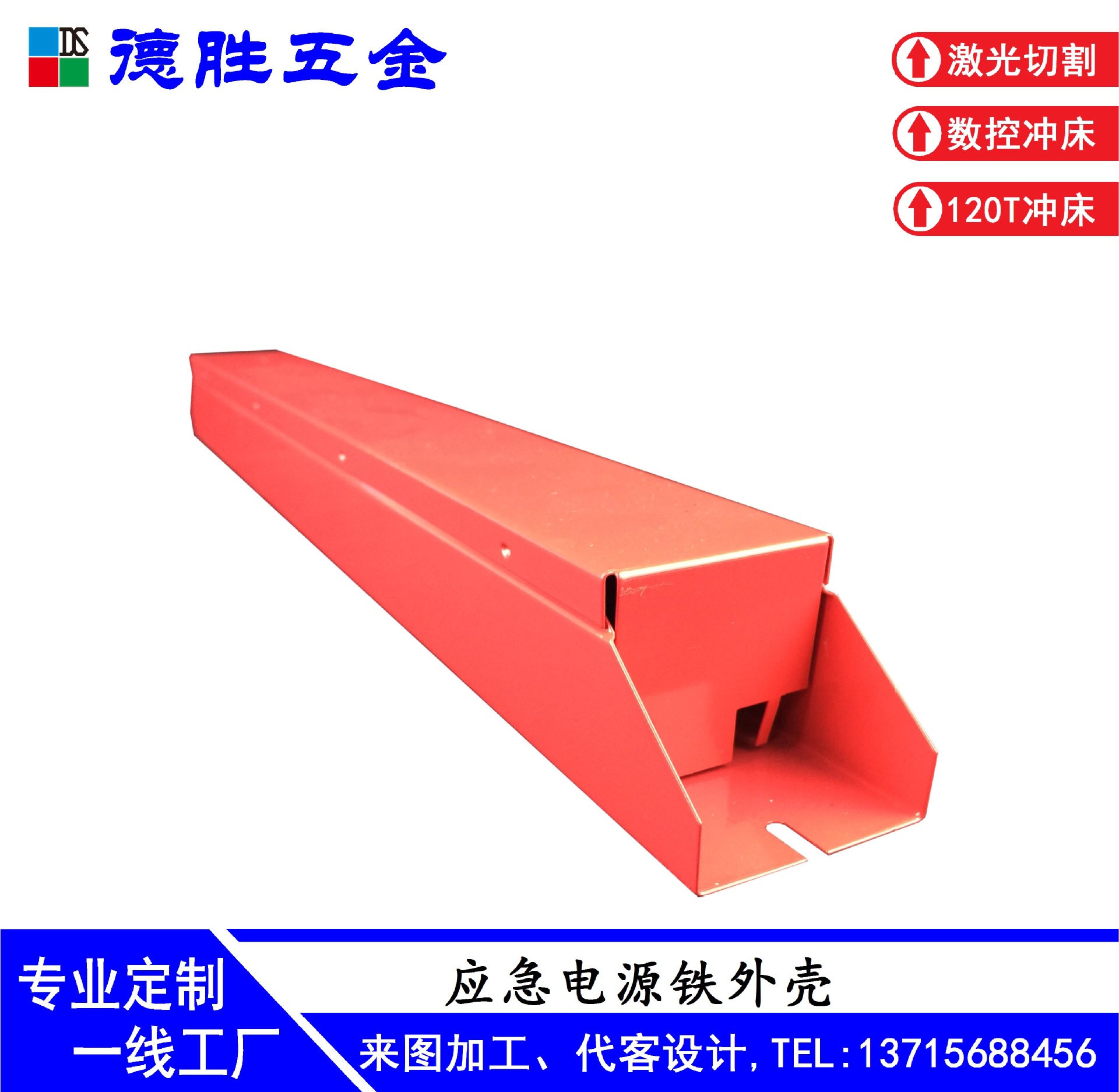 消防应急电源铁壳 照明后备电源机箱 镇流器电源五金外壳
