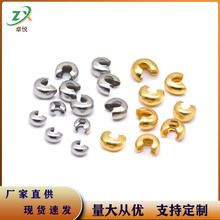 不锈钢月牙扣C型开口定位珠空心半月包扣收尾饰品配件手工diy