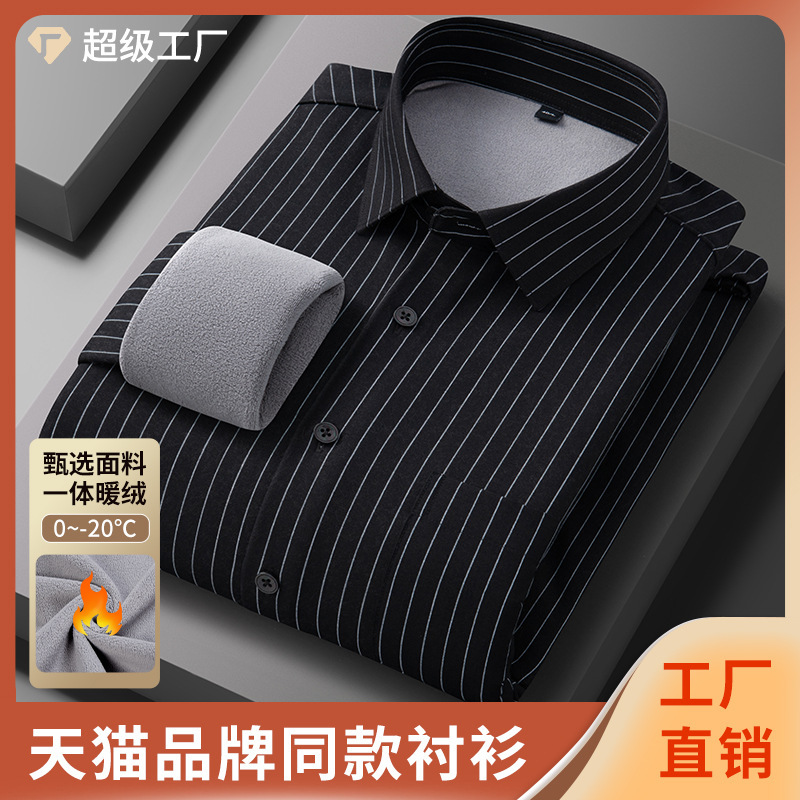 Offline Counter Same Style Warm Shirt Men's Business Seamless No-Iron Fleece-Lined Thickeneded Classy Men's Stripesd Shirt