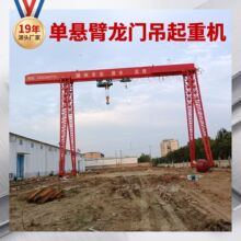 源头厂家32吨龙门吊价格 水泥房门式起重机行车30米门式龙门吊