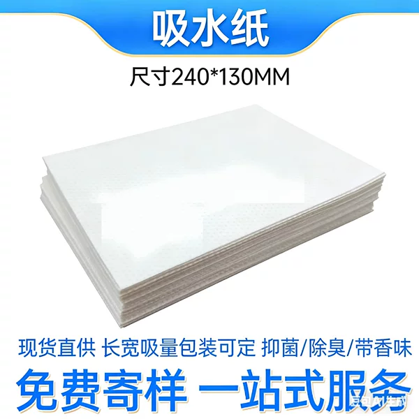 Sap Urine Absorption Paper, Urine and Feces Deodorization Drying Paper, Potty Absorbent Pad, Source Manufacturer, Deodorizing Black Technology