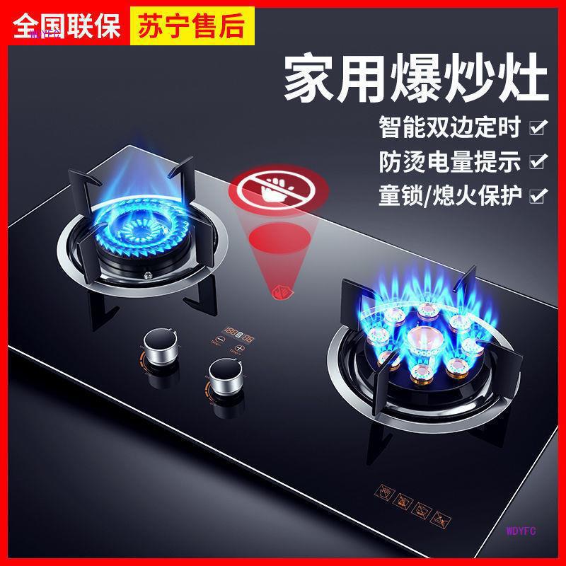 式炉具天然气好太太煤气液化气猛火燃气灶双灶家用嵌入式明未创