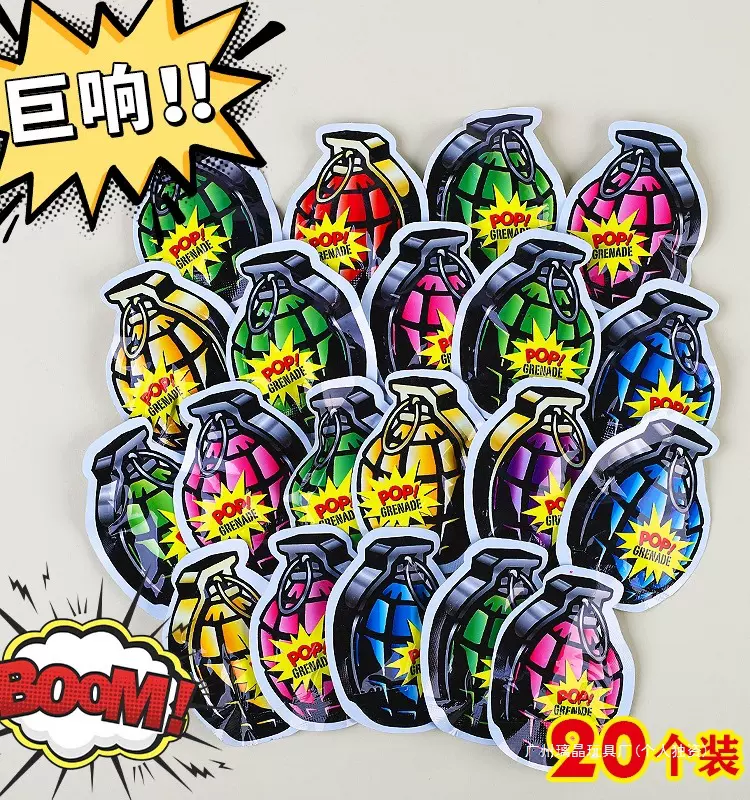 自爆手雷可爆炸玩具礼品网红自动充气摔响炮男生的整蛊解压鞭炮蛋