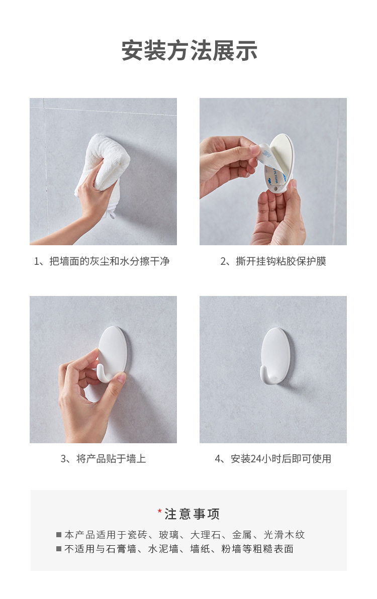 椭圆粘钩 (15).jpg