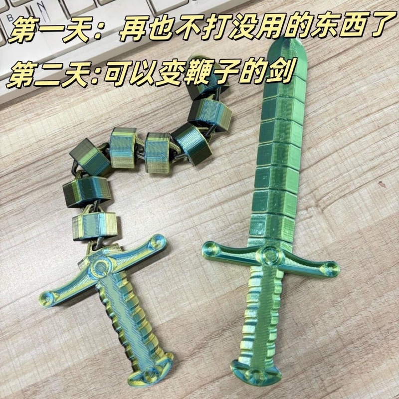 3d印刷宝剣鞭創意児童玩具関節可動新型解凍神器爆金卸売り露店夜市|undefined