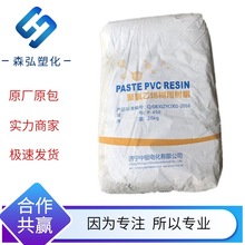 PVC济宁中银P450糊树脂 发泡弹性地板 人造革胶 胶手套挤出用粉料