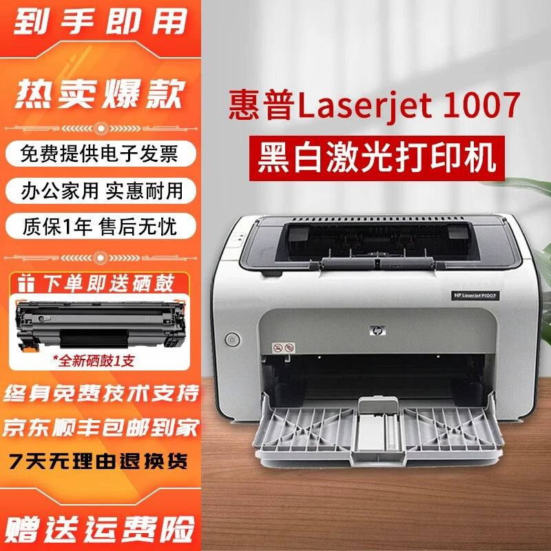 HP, принтер, HP1010, 1020