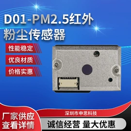 气体传感器;环境传感器;灰尘传感器 