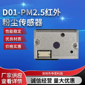 D01 Инфракрасный пылевой дым частиц пыли PM2,5 Датчик -модуль цифровой выход