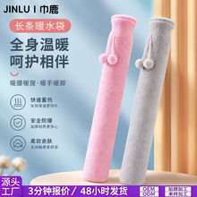 大号注水长条款热水袋暖被窝暖脚专用加厚防爆女生暖手宝热敷肚子