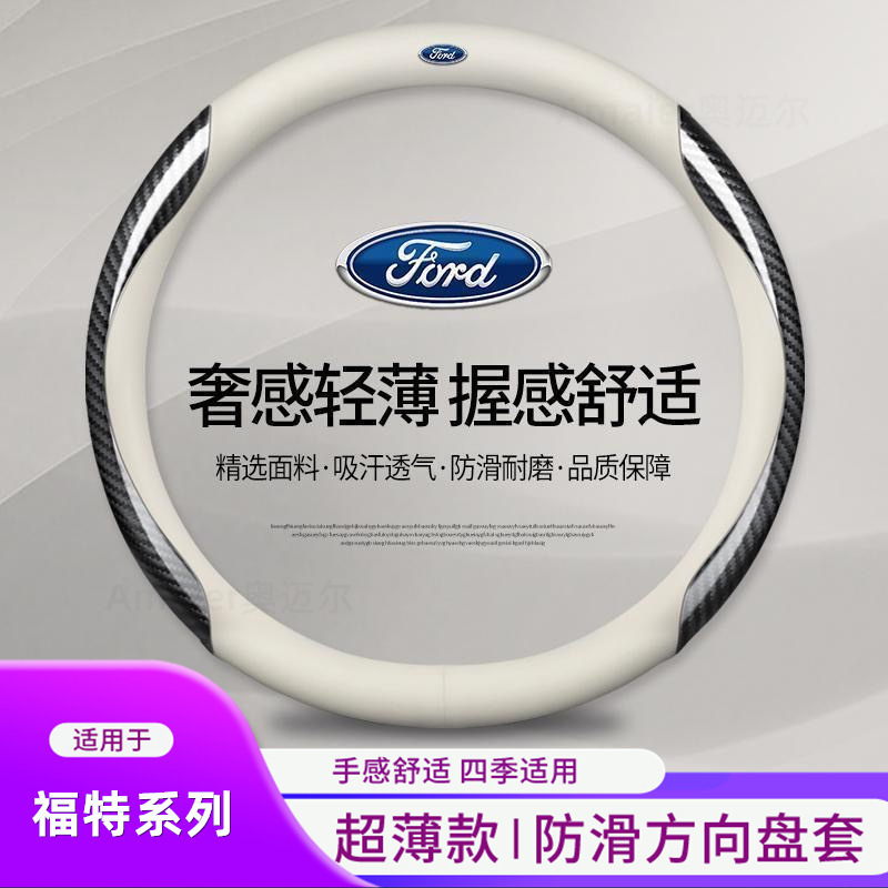 Suitable for Ford Edge, Escort, Focus, Escape, Mondeo Steering Wheel Cover, Genuine Leather Handlebar Cover