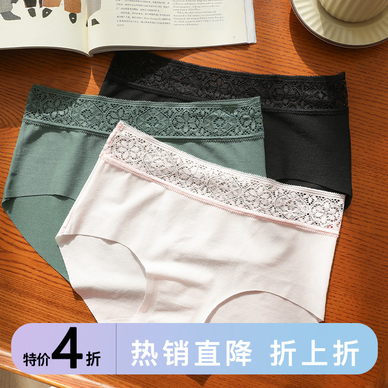 特价 磨砂质感花纹腰际桑蚕丝混纺底裆内裤宽蕾丝中腰女士三角裤|undefined