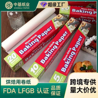 盒装烘焙纸卷方形硅油纸烤肉吸油烤箱垫盘披萨蒸笼纸羊皮纸防粘纸