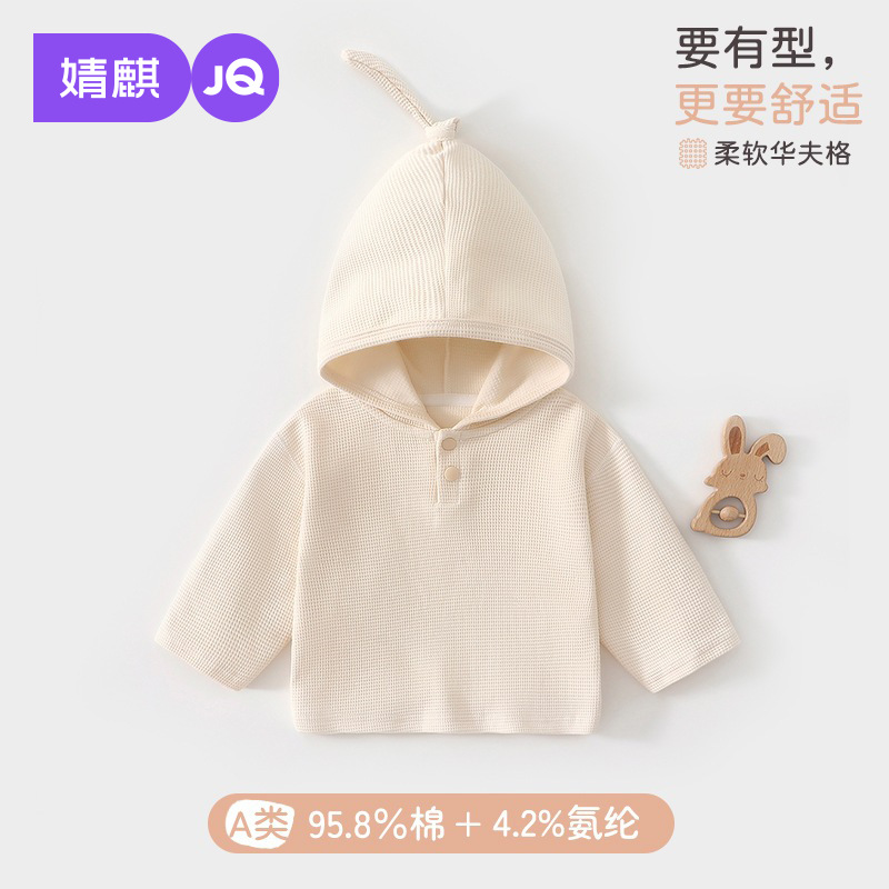 JQ Jingqi Baby Sweatshirt 2026 New Spring and Autumn Style Boys and Girls Hooded Tops for Toddlers and Children Outings