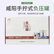 威阳真空拔罐器12罐家用套装手拧式旋转拔火罐抽气罐式非玻璃