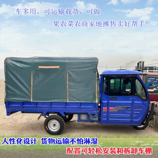 载重王场地搬运拉货载货送货东滨牌带蓬大三轮电瓶车可配增程器