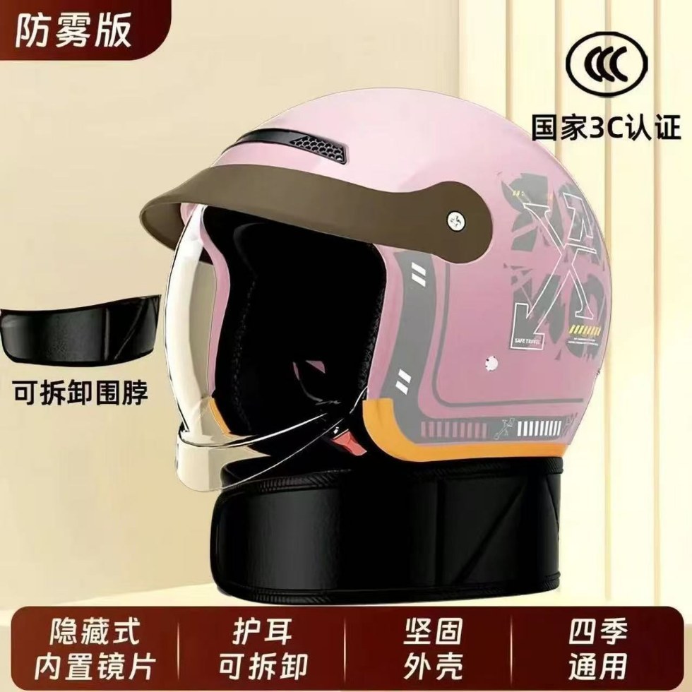 Universal – Motosiklet kaskı (dəbilqə) 3C Electric Vehicle - 888-half-helmetlight-pinkdetachable-neck-guardhidden-visor