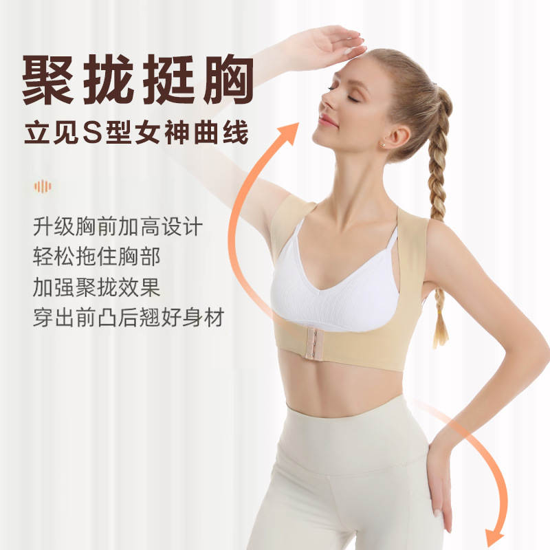 廠家批發跨境磁石聚收副乳背部開肩矯正器背部矯正透氣矯姿帶