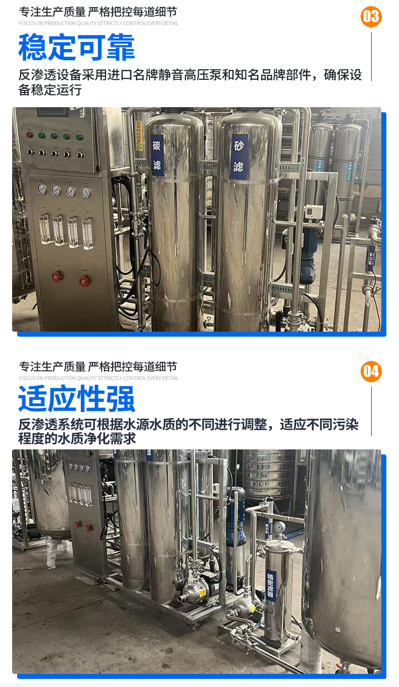 反渗透水处理设备_04.jpg
